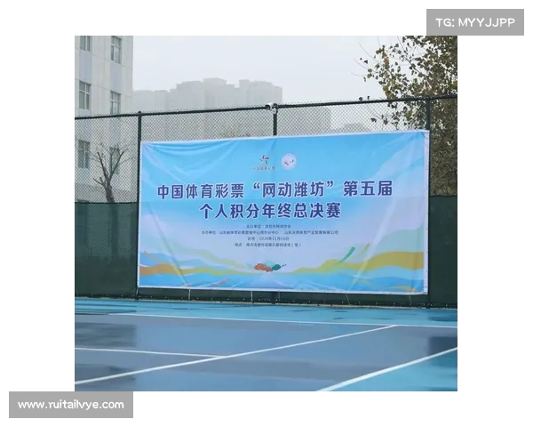 网球比赛协办单位助力赛事发展推动体育行业创新合作与交流