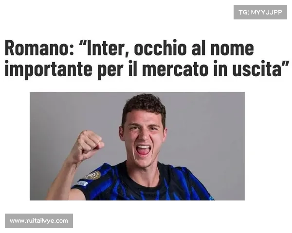 德温特渴望欧冠舞台 仍将国米视为首选加盟目标 德温特渴望欧冠舞台 仍将国米视为首选加盟目标
